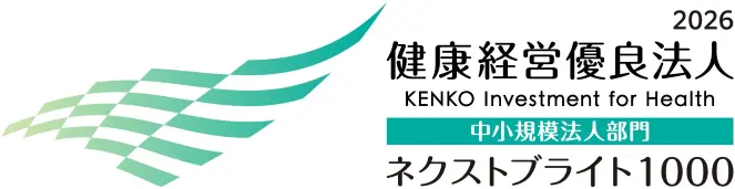 健康経営優良法人 中小規模法人部門